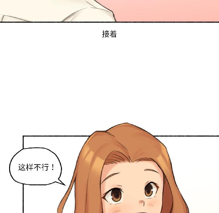 《難以置信的故事！》漫画 第22話