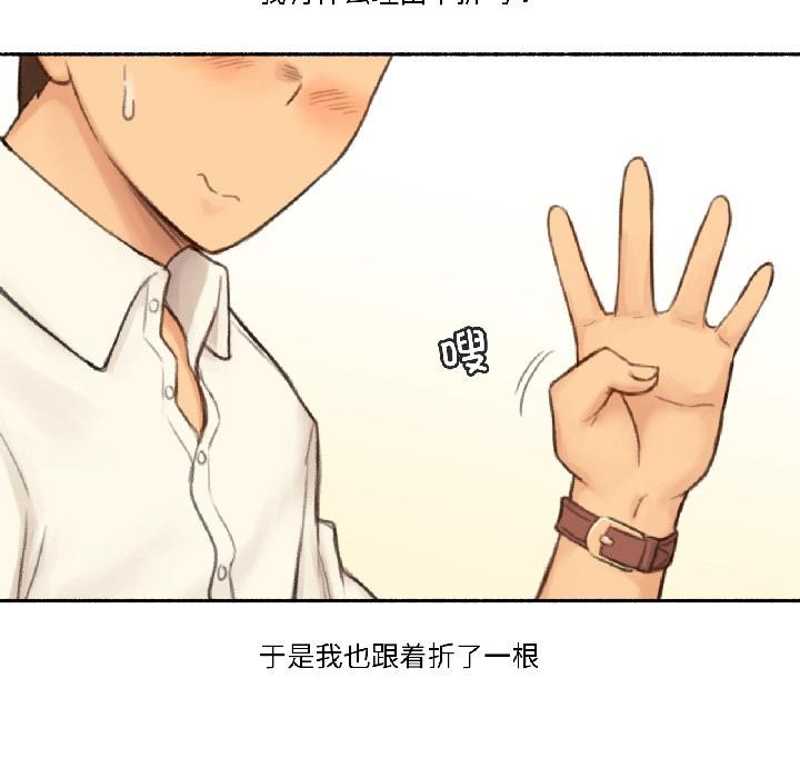 《難以置信的故事！》漫画 第22話