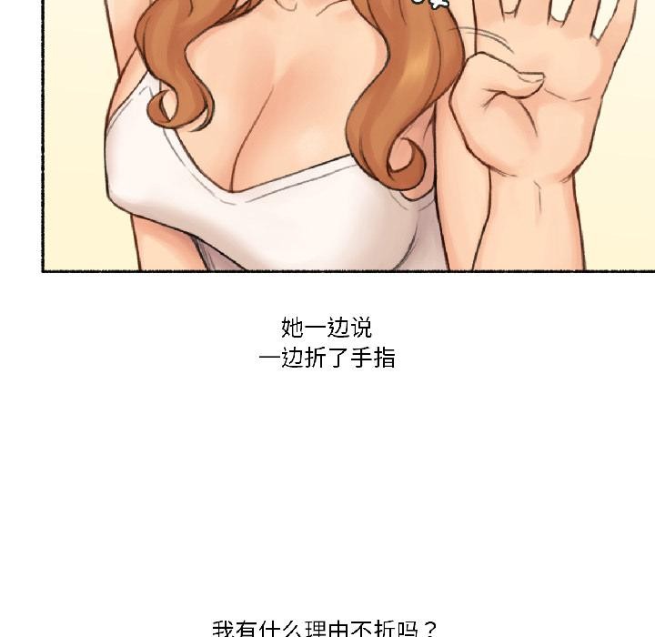 《難以置信的故事！》漫画 第22話