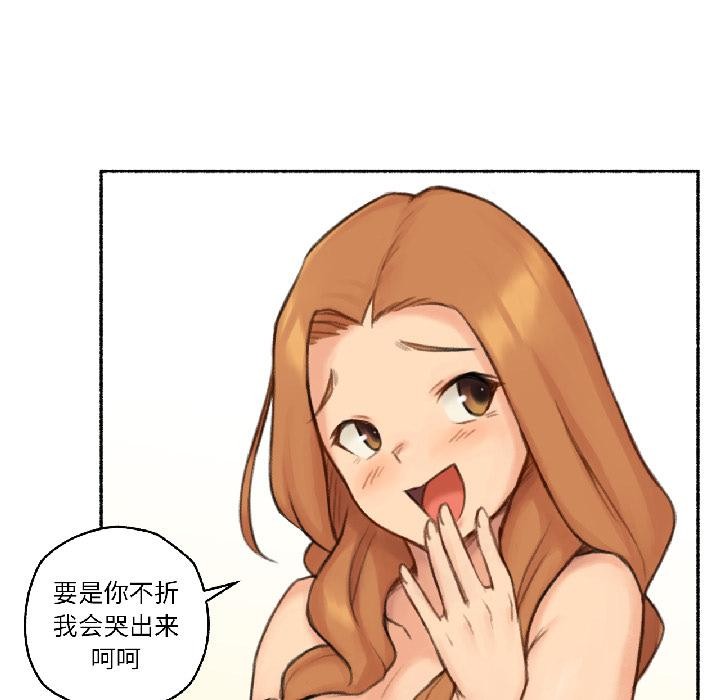 《難以置信的故事！》漫画 第22話