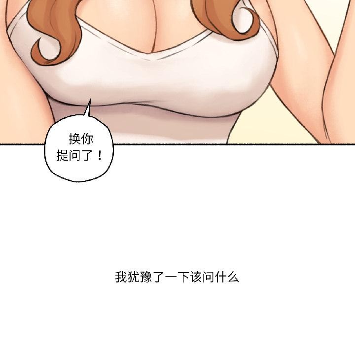 《難以置信的故事！》漫画 第22話