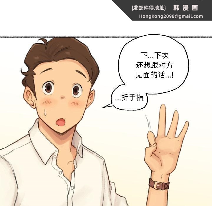 《難以置信的故事！》漫画 第22話