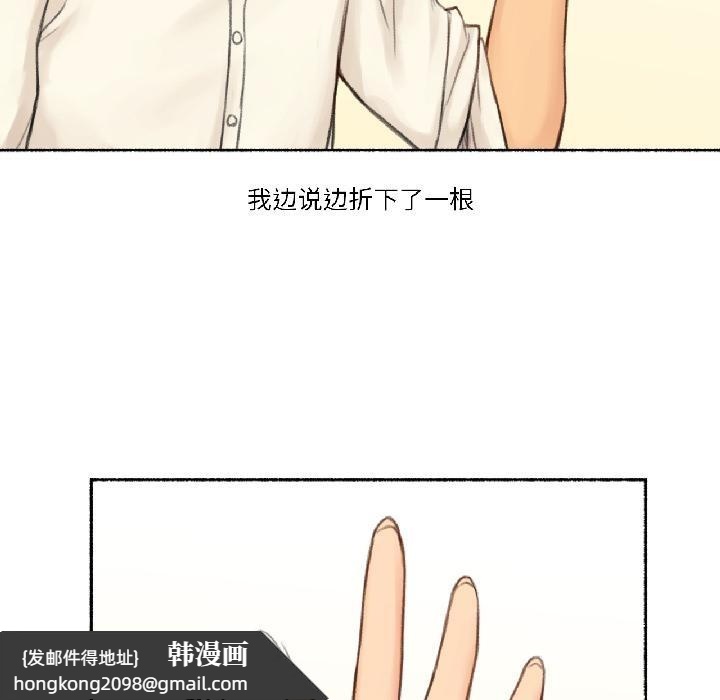 《難以置信的故事！》漫画 第22話