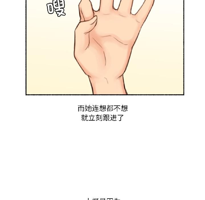 《難以置信的故事！》漫画 第22話