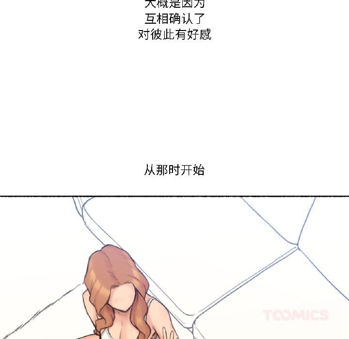 《難以置信的故事！》漫画 第22話