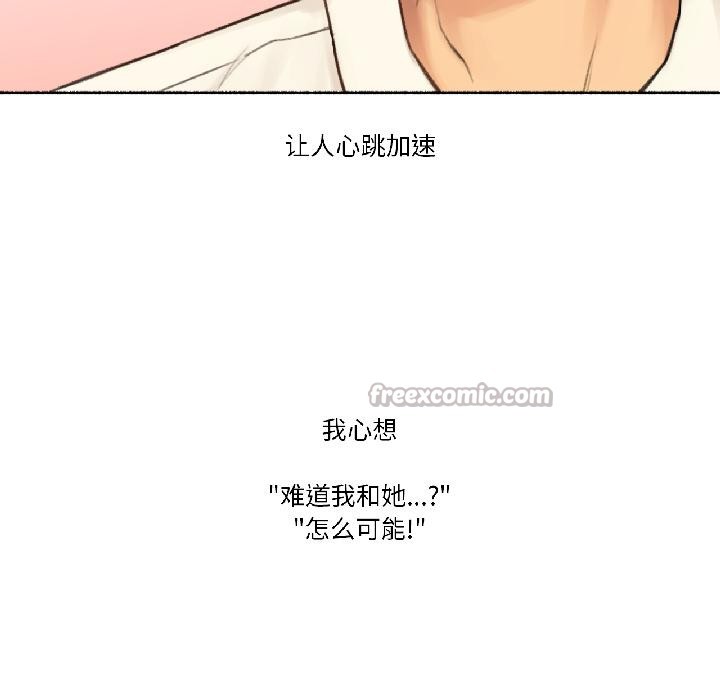 《難以置信的故事！》漫画 第22話