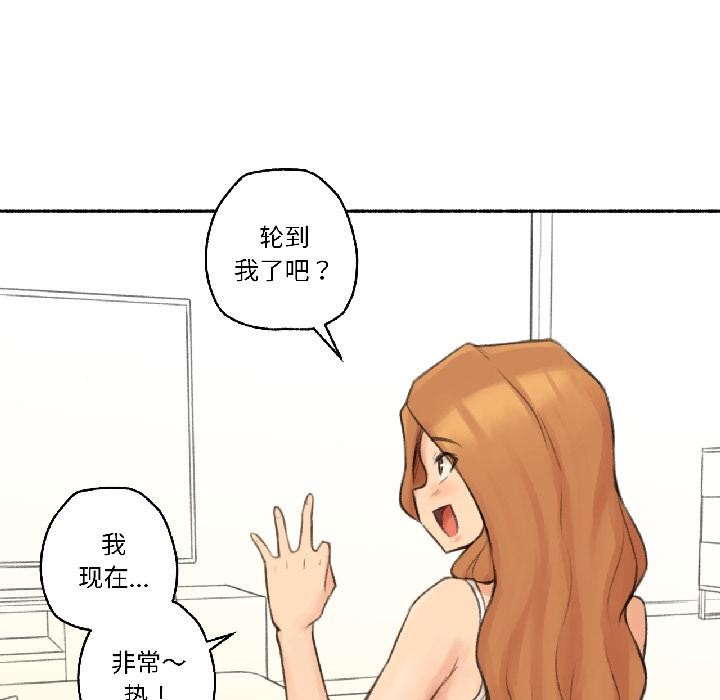 《難以置信的故事！》漫画 第22話