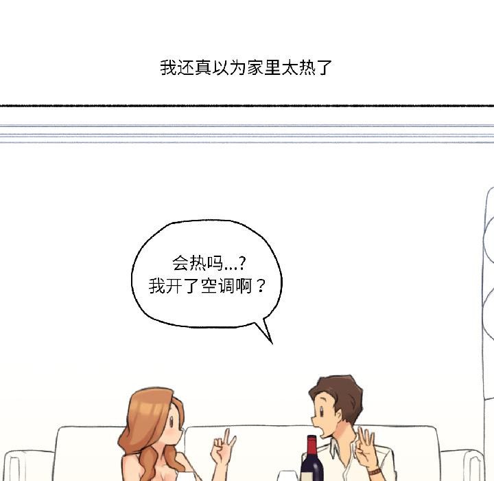 《難以置信的故事！》漫画 第22話