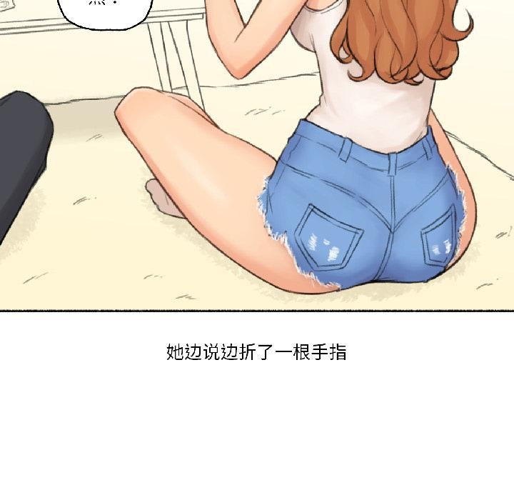 《難以置信的故事！》漫画 第22話