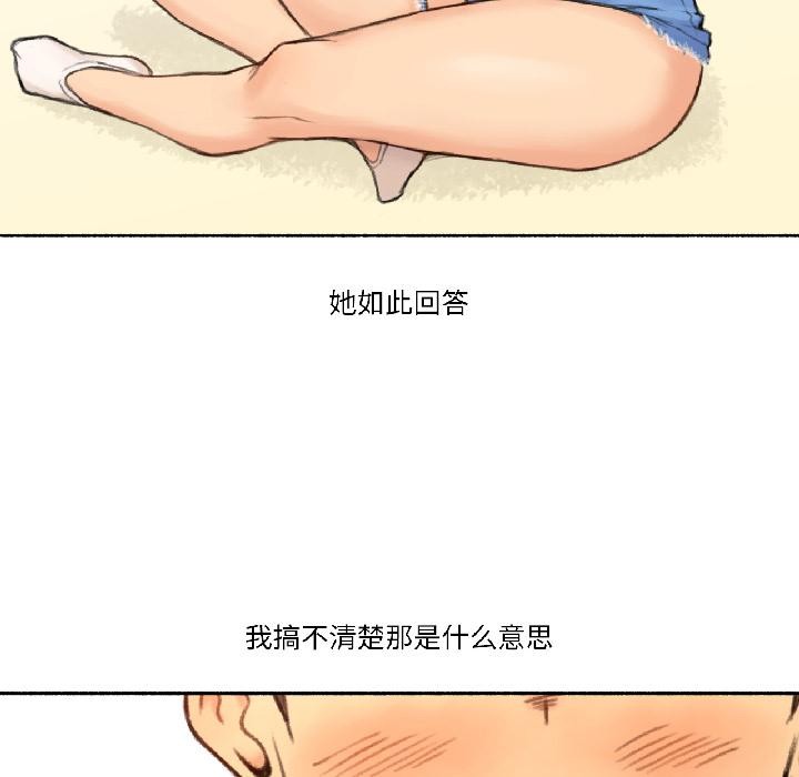 《難以置信的故事！》漫画 第22話