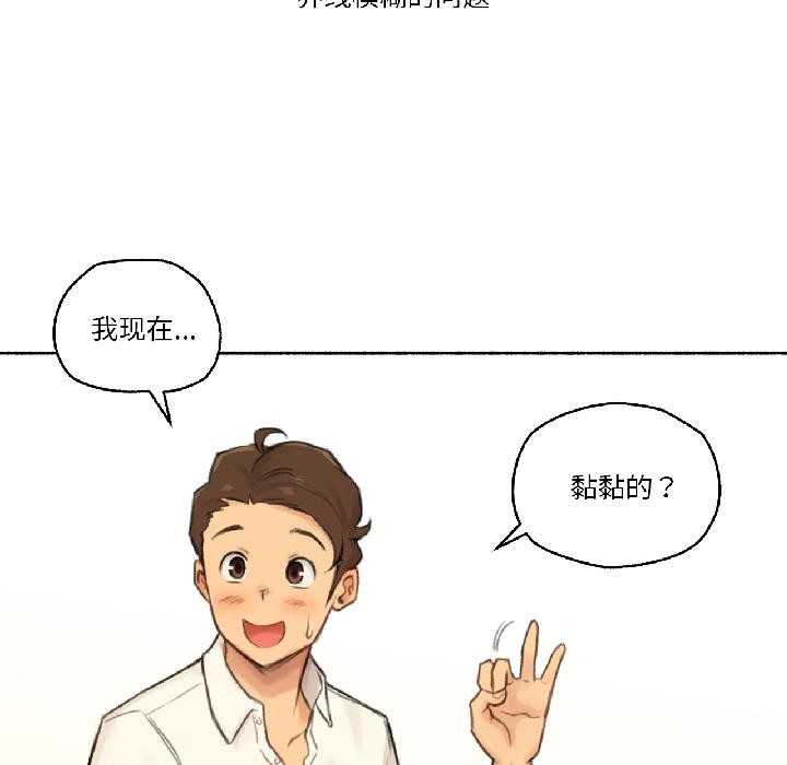 《難以置信的故事！》漫画 第22話