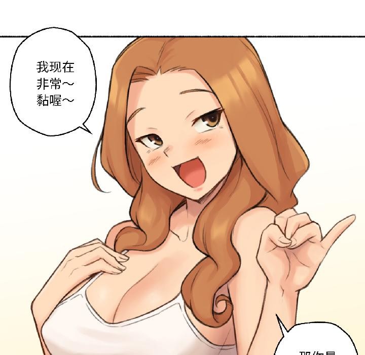 《難以置信的故事！》漫画 第22話