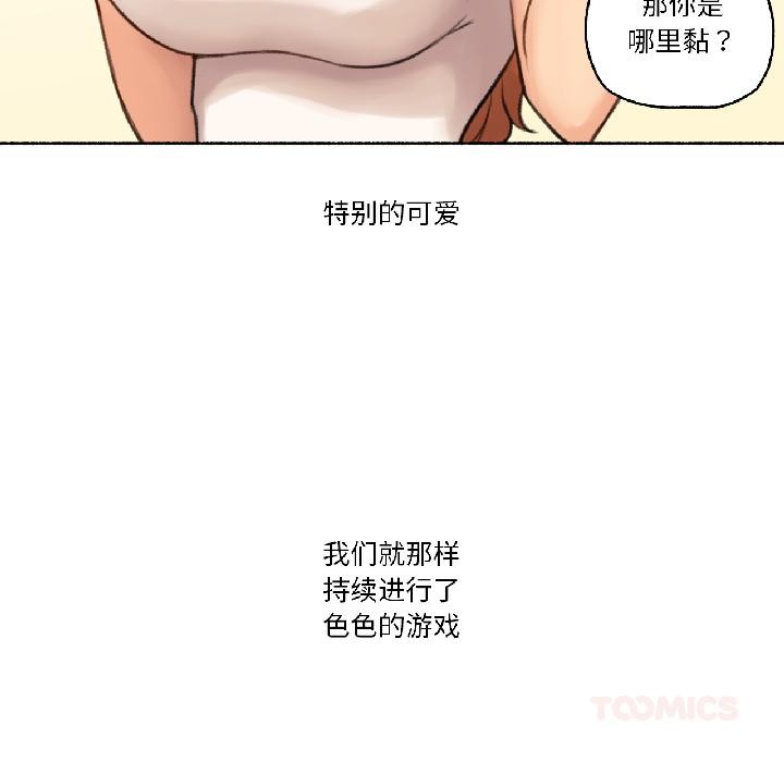 《難以置信的故事！》漫画 第22話