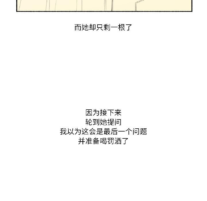 《難以置信的故事！》漫画 第22話