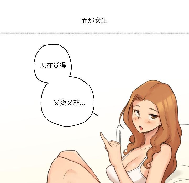 《難以置信的故事！》漫画 第22話