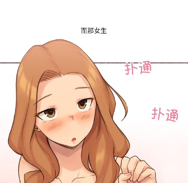 《難以置信的故事！》漫画 第22話