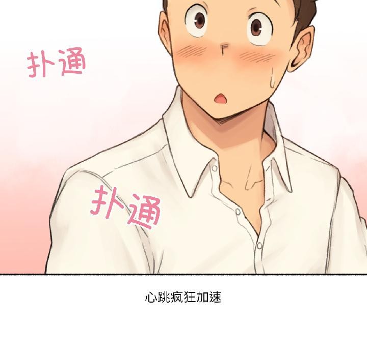 《難以置信的故事！》漫画 第22話