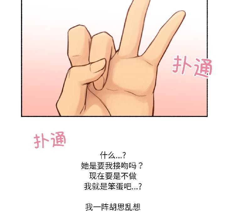 《難以置信的故事！》漫画 第22話