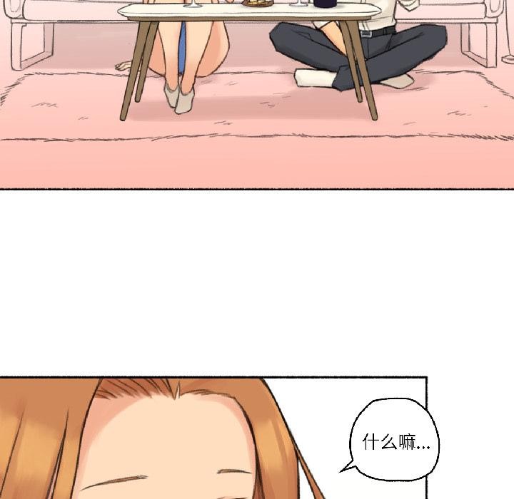 《難以置信的故事！》漫画 第22話