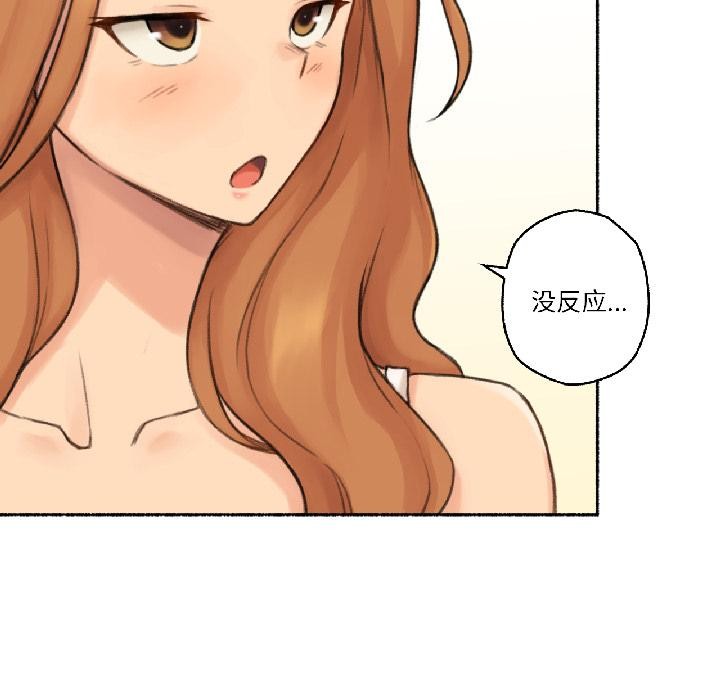 《難以置信的故事！》漫画 第22話