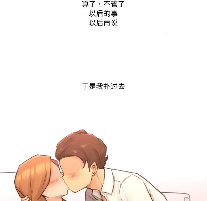 《難以置信的故事！》漫画 第22話