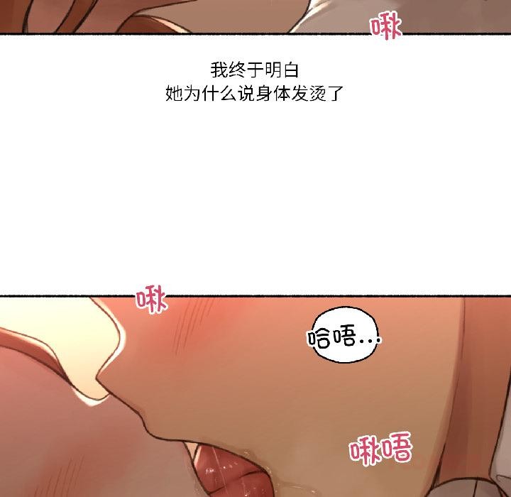 《難以置信的故事！》漫画 第22話