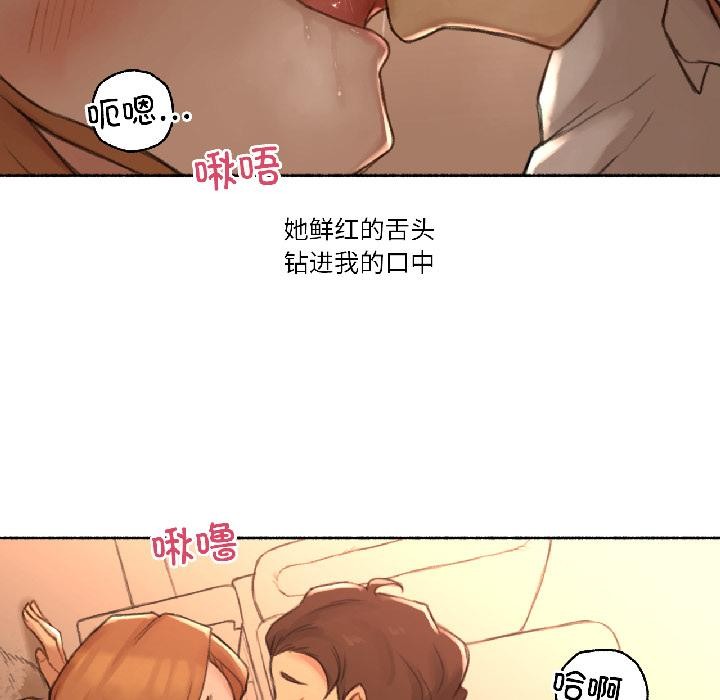 《難以置信的故事！》漫画 第22話