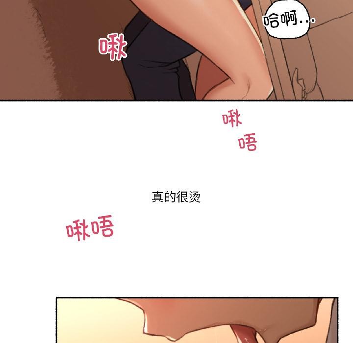 《難以置信的故事！》漫画 第22話