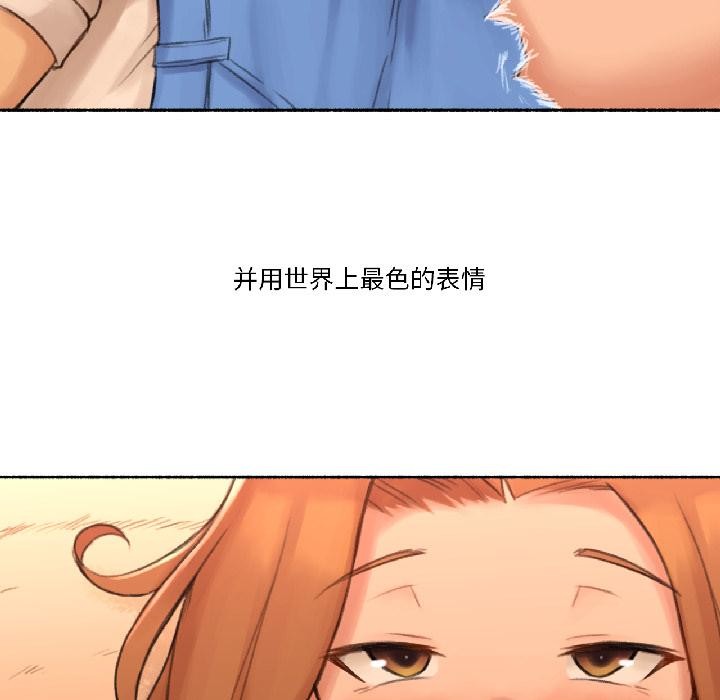 《難以置信的故事！》漫画 第22話