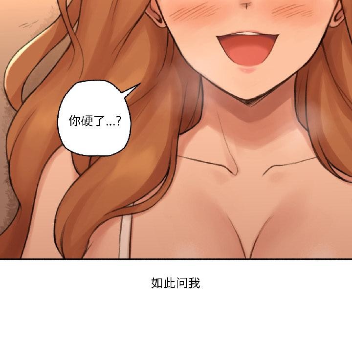 《難以置信的故事！》漫画 第22話