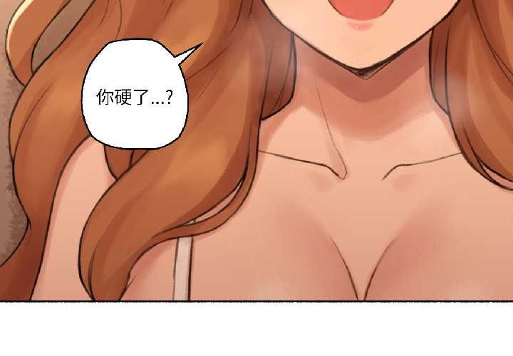 《難以置信的故事！》漫画 第23話