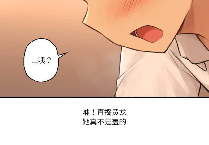 《難以置信的故事！》漫画 第23話
