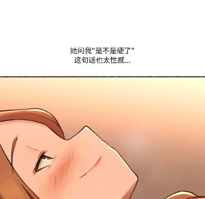 《難以置信的故事！》漫画 第23話