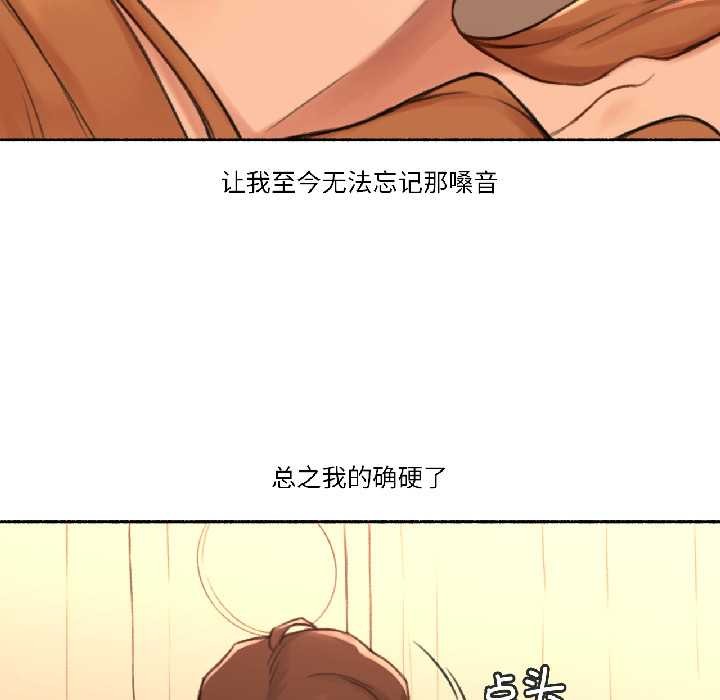 《難以置信的故事！》漫画 第23話