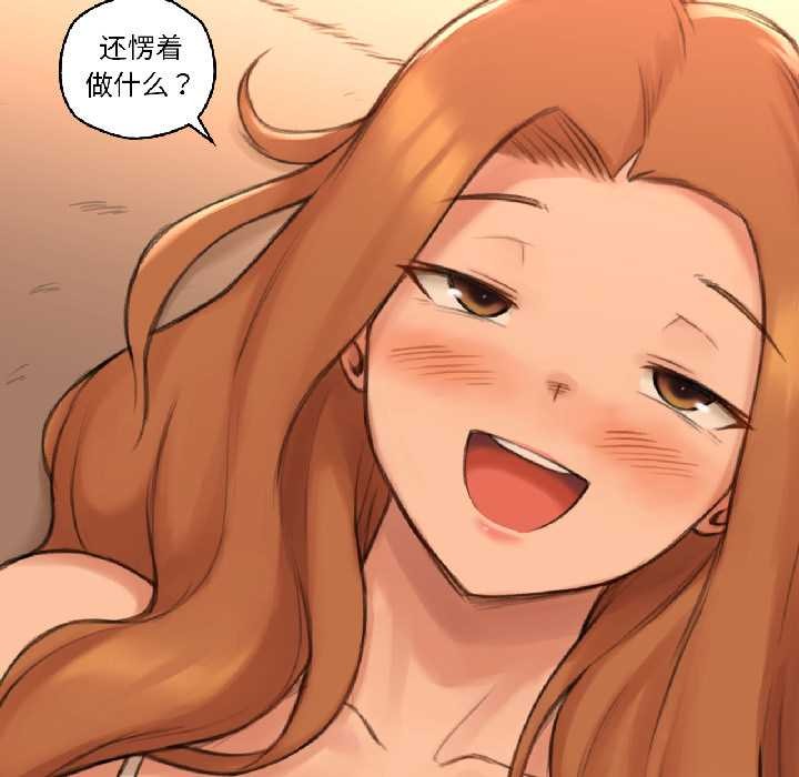 《難以置信的故事！》漫画 第23話