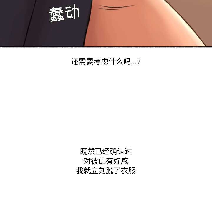 《難以置信的故事！》漫画 第23話