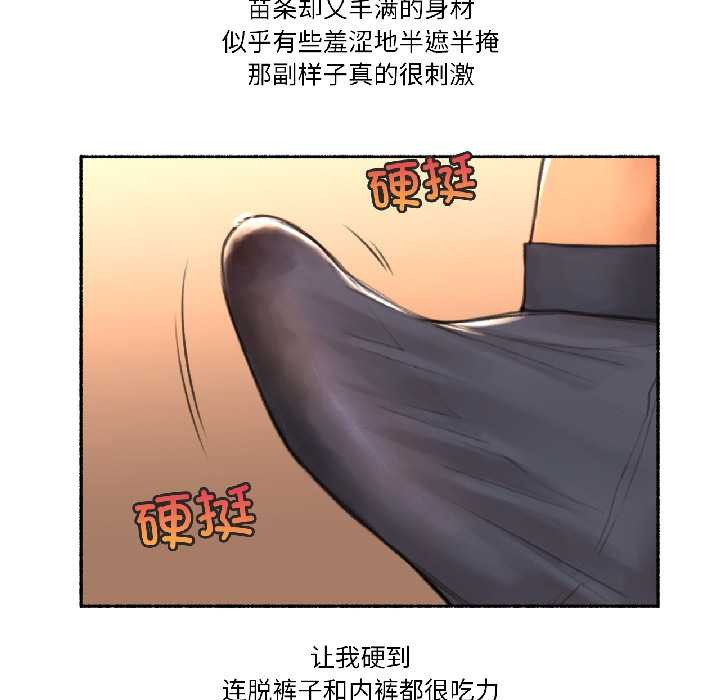 《難以置信的故事！》漫画 第23話