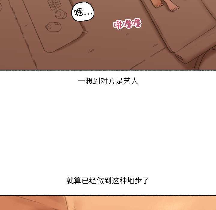 《難以置信的故事！》漫画 第23話