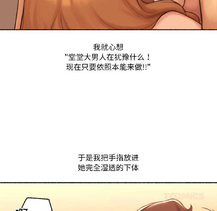 《難以置信的故事！》漫画 第23話