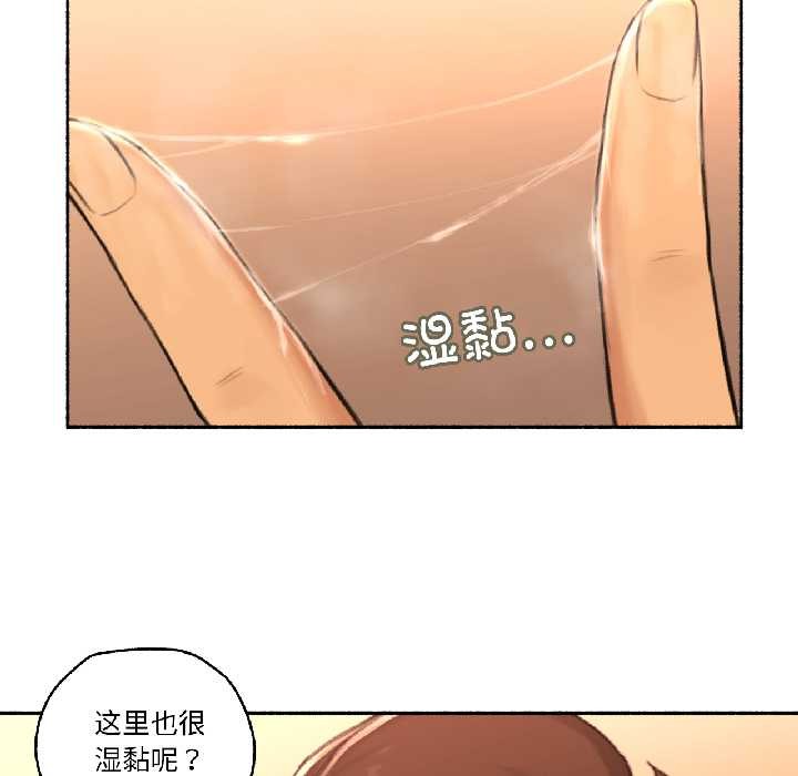 《難以置信的故事！》漫画 第23話