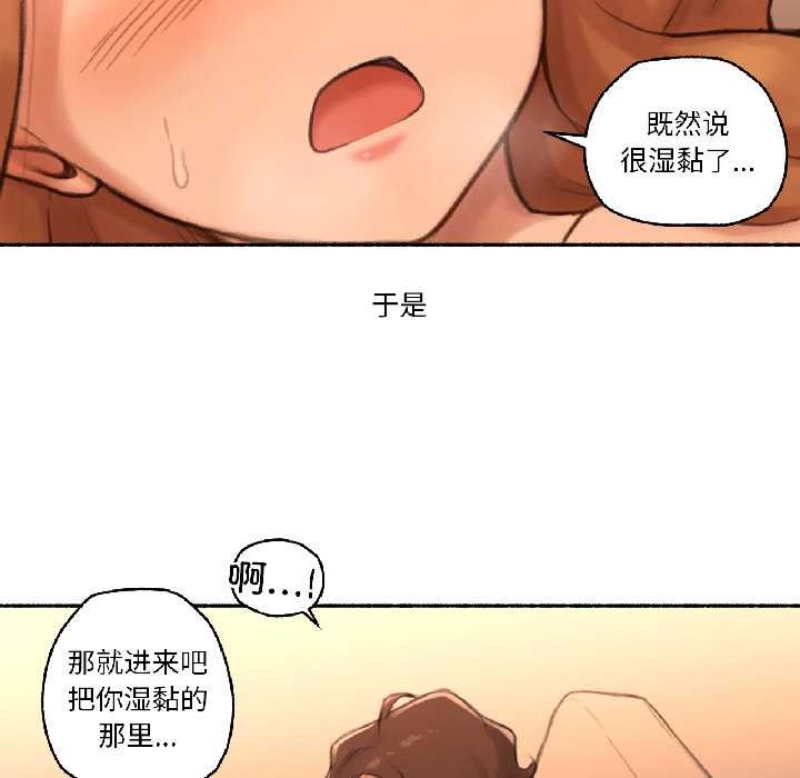 《難以置信的故事！》漫画 第23話