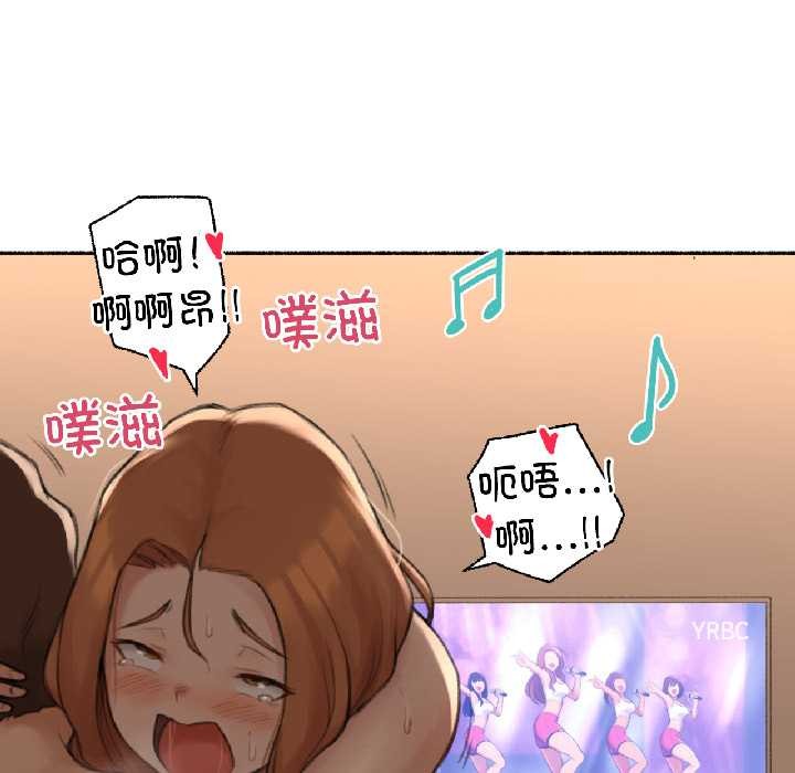 《難以置信的故事！》漫画 第23話