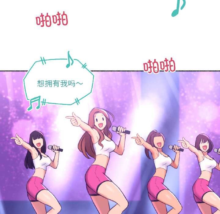 《難以置信的故事！》漫画 第23話