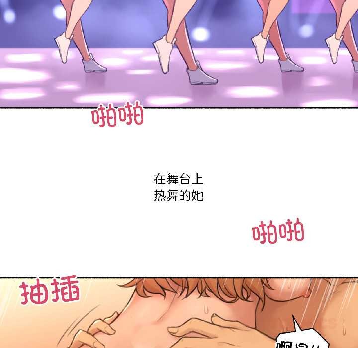 《難以置信的故事！》漫画 第23話