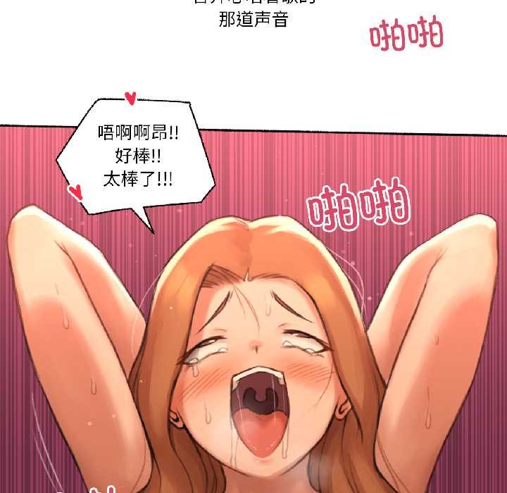 《難以置信的故事！》漫画 第23話