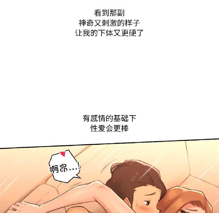 《難以置信的故事！》漫画 第23話