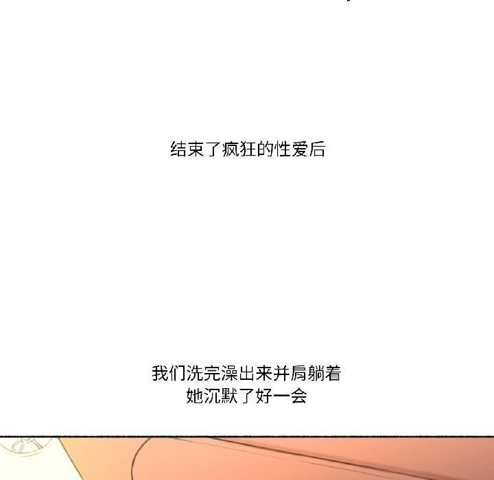 《難以置信的故事！》漫画 第23話