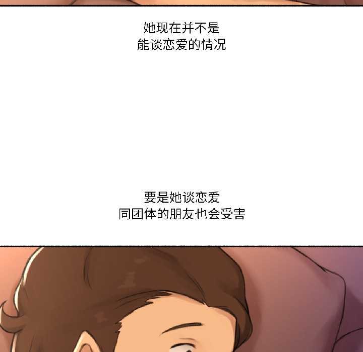 《難以置信的故事！》漫画 第23話