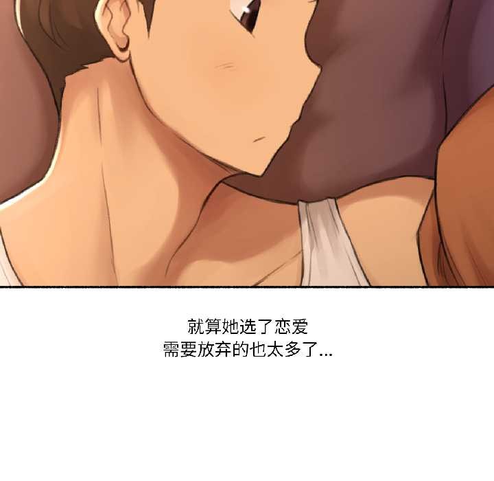 《難以置信的故事！》漫画 第23話