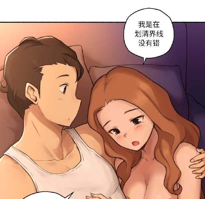 《難以置信的故事！》漫画 第23話